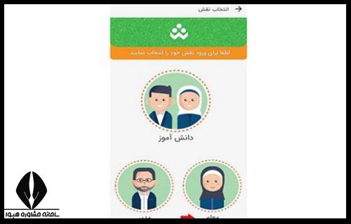نحوه برگزاری آزمون های تشریحی مدارس در برنامه شاد برای معلمان